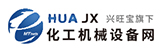 化工機械設備網(wǎng)